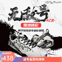 LI-NING 李寧 羽毛球鞋 優(yōu)惠商品