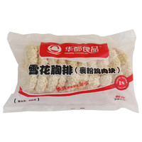 華都食品 雪花雞胸排 900g