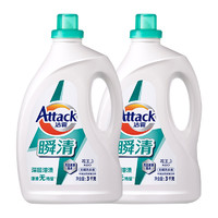 Attack 潔霸 瞬清洗衣液 3kg*2瓶