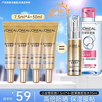 L'OREAL PARIS 歐萊雅（LOREAL）   小金管防曬霜   7.5ml*4支