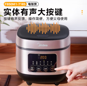 20點(diǎn)！Midea 美的 FB50M1-716S 電飯煲 不粘鍋  5L