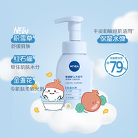 NIVEA 妮維雅 云柔植萃氨基酸泡沫 180ml*2瓶