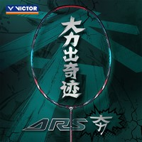 VICTOR 威克多 神速系列 夯 羽毛球拍 ARS-夯