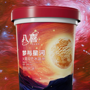 BAXY 八喜 冰淇淋 火星雙色 可可紅茶口味550g*1桶