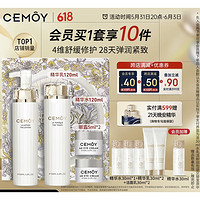 CEM?Y 澳詩(shī)茉 白金流明水乳升級(jí)款禮盒（水120ml+乳120ml+贈(zèng) 水30ml*2+乳30ml*2+眼霜5ml*2+潔面30ml*2）