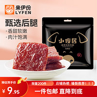 LYFEN 來伊份 碳烤豬肉脯105g