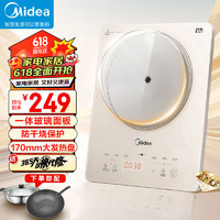 20點(diǎn)！Midea 美的 電磁爐多檔調(diào)節(jié)家用火鍋爐 2200W大功率