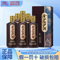 JINSHA 金沙 回沙酒醬香型 53度 500mL 6瓶