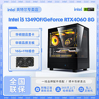 intel 英特爾 i5 12490F/13490F/RTX4060華碩游戲DIY臺式電腦組裝主機