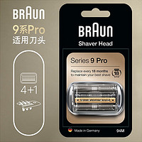 BRAUN 博朗 尊享9系Pro刀頭網(wǎng)膜電動(dòng)剃須刀94M刀頭網(wǎng)膜組合