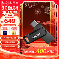 SanDisk 閃迪 1TB Type-C USB3.2 手機(jī)U盤DDC3 沉穩(wěn)黑 讀速400MB/s 手機(jī)電腦平板兼容 學(xué)習(xí)辦公擴(kuò)容加密