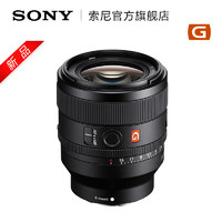 SONY 索尼 SEL50F14GM FE 50mm F1.4 GM 全畫幅大光圈定焦G大師鏡頭