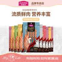 Myfoodie 麥富迪 貓條貓零食 混合裝14g*100支