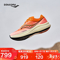 saucony 索康尼 全速SLAY碳板競速訓(xùn)練跑步鞋男女緩震回彈運動鞋桔41