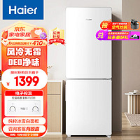 Haier 海爾 BCD-170WLHC2Z0WV 雙門(mén)冰箱