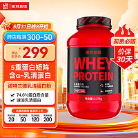 NUTREND 諾特蘭德 乳清蛋白粉分離水解乳清蛋白粉蛋白含量健身增肌香甜豆奶味