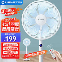 AIRMATE 艾美特 七葉電風扇