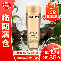 LANCOME 蘭蔻 菁純臻顏玫瑰柔膚水 15ml