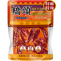 QIAO TOU 橋頭 重慶老火鍋底料手工牛油調(diào)味料 特麻特辣500g*1袋