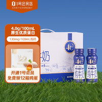 One's Member 1號(hào)會(huì)員店One’s Member 全脂純牛奶 200ml*12 禮盒裝 4.0g乳蛋白