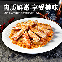 即食家 避風(fēng)塘松葉蟹 500g