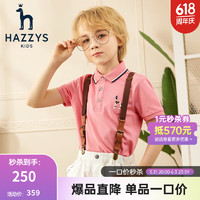 HAZZYS 哈吉斯 童裝男童夏新款短袖透氣舒適柔軟百搭時尚男童polo短袖 沙灘粉 145