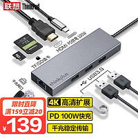 ThinkPad 思考本 聯(lián)想 Type-C擴展塢 USB-C轉HDMI轉接頭 分線器 千兆網(wǎng)口