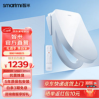 smartmi 智米 智能馬桶蓋 電動(dòng)即熱 暖風(fēng)烘干抗菌 除臭 坐便器蓋馬桶圈 遙控2S 白色