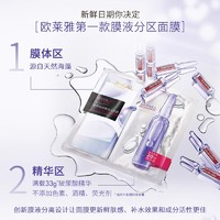 L'OREAL PARIS 歐萊雅復(fù)顏玻尿酸安瓶面膜補水保濕修護(hù)緊致抗皺淡紋護(hù)膚品精華女