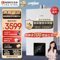 NORITZ 能率 16升燃?xì)鉄崴?天然氣 變頻水伺服恒溫 下置風(fēng)機(jī)