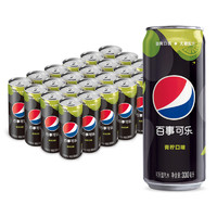 pepsi 百事 可樂 無糖 Pepsi 碳酸飲料 青檸味 汽水 細(xì)長 330ml*24聽 整箱