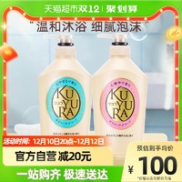 KUYURA 可悠然 美肌沐浴露欣怡+恬靜550ml*2香氛滋潤保濕溫和清潔