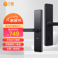 Yi-LOCK 小益 E206 智能門鎖  專業(yè)上門安裝