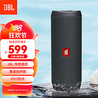 JBL 杰寶 FLIP ESSENTIAL 2 旗艦款二代 無(wú)線(xiàn)藍(lán)牙音箱