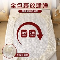 MUJI 無印良品 無印良品A類防水抗菌大豆夾棉床笠罩隔尿保護(hù)罩2024新款床單3件套