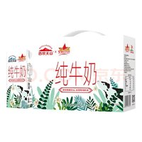 西牧天山 新疆純牛奶200ml*10盒整箱全脂牛奶營(yíng)養(yǎng)早餐奶禮盒款