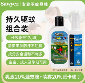 SAWYER 索耶噴霧118ml/瓶+驅(qū)蚊乳液177ml/瓶