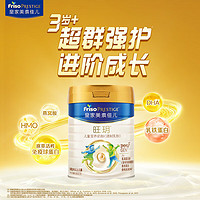 Friso 美素佳兒 皇家旺玥 兒童營養(yǎng)奶粉（調(diào)制乳粉）800g*3罐