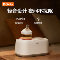 Bololo 波咯咯 溫奶器搖奶器一體二合一