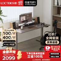 Loctek 樂(lè)歌 電動(dòng)升降桌電腦桌雙電機(jī)站立辦公家用書(shū)桌E3/1.6m灰胡桃木色套裝