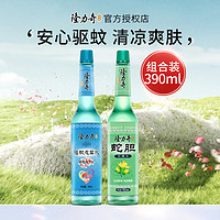 Longrich 隆力奇 驅(qū)蚊花露水經(jīng)典玻璃瓶防蚊防叮驅(qū)蚊液清涼舒爽驅(qū)蚊水夏季 驅(qū)蚊去燥花露水195ml*2瓶