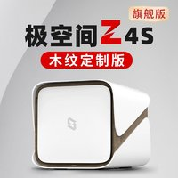 ZSpace 極空間 Z4S 旗艦版 4盤(pán)位NAS（奔騰N6005、8GB）