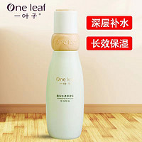 one leaf 一葉子 酪梨水漾保濕乳液補(bǔ)水保濕正品單瓶女學(xué)生滋潤鎖水清爽