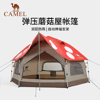 CAMEL 駱駝 戶外精致露營(yíng)蘑菇帳篷