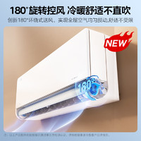 Midea 美的 風尊二代 KFR-26GW/N8MXC1Ⅱ 新一級能效 大1匹