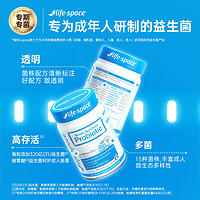 life space 澳洲進口Lifespace320億廣譜益生菌膠囊成人腸道調(diào)理日常養(yǎng)護