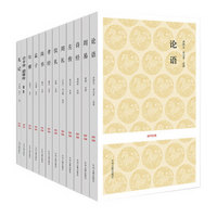 《國學(xué)經(jīng)典叢書：十三經(jīng)》（套裝共12冊）