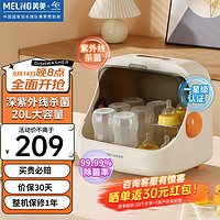 MELING 美菱 MUN-CD010A 消毒柜