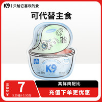 K9Natural 寵源新 K9貓糧 鮮濕糧成貓幼貓通用寵物干糧伴侶吞拿魚+雞肉口味50g