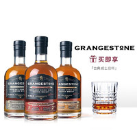 GRANGESTONE 格蘭歌頌 單一麥芽 朗姆桶 雪莉桶 波本桶 威士忌 375ml*3瓶組合裝